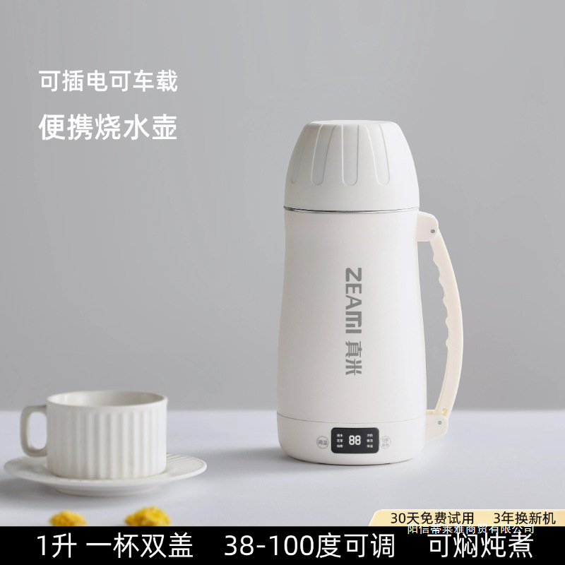 德国真米便携式烧水壶旅行恒温烧水杯小型加热保温杯电热水壶迷你