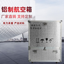 厂家定制带轮铝合金航空箱防震防撞仪器箱路演道具箱设备运输箱