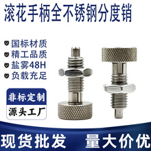 VCN230滚花头分度销自锁型旋钮柱塞复位型弹簧柱塞滚花伸缩定位销