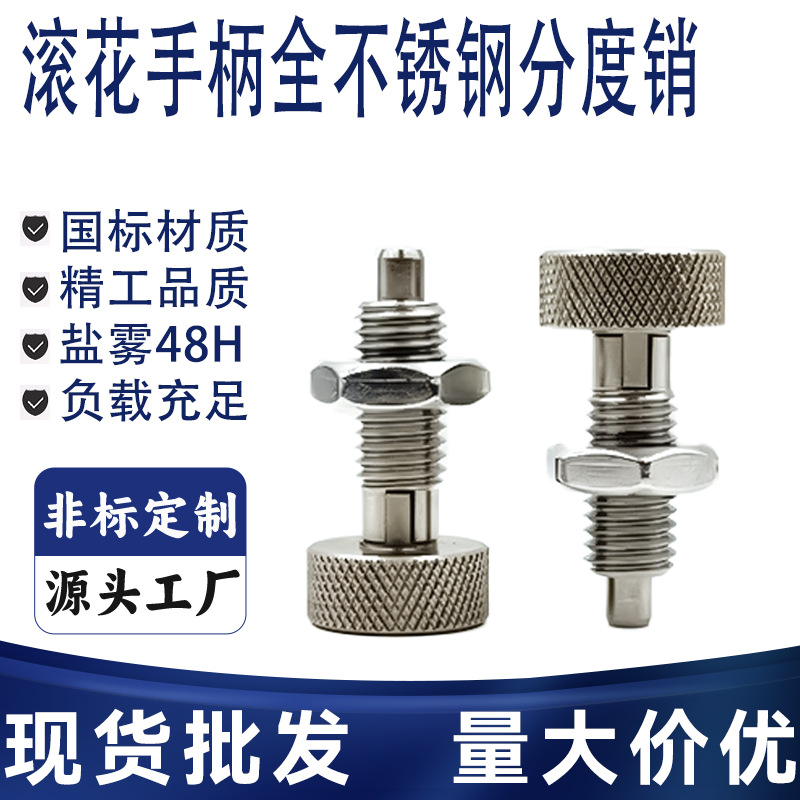 VCN230滚花头分度销自锁型旋钮柱塞复位型弹簧柱塞滚花伸缩定位销