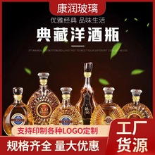 创意欧式高档500ml密封玻璃红酒瓶葡萄酒瓶空瓶 白酒瓶自酿果酒瓶