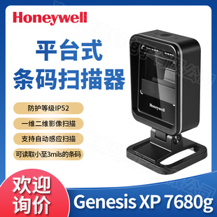 Honeywell�����f��XP 7680g���S����ƽ̨���۳��з��b�����y�ߴa
