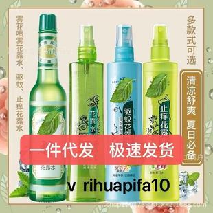 [Chinese brand] classic old toilet water 195 ml 180 ml cool and comfortable to remove prickly heat to relieve itching and heat