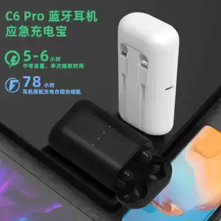 跨境新款C6Pro蓝牙耳机应急充电宝无线5.3耳塞立体音超长待机通用
