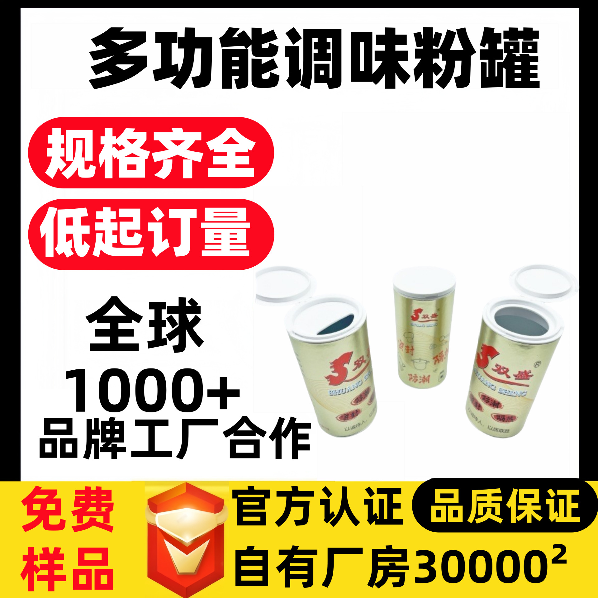 圆形双食用盐罐纸筒圆纸管定制包装罐茶罐咖啡茶叶薯片纸罐包装
