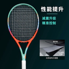 広羽全炭素テニスラケットの正規品です。