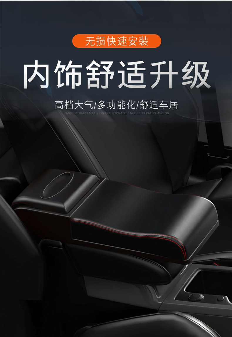 Car Central Armrest Box Heightening Pad Multifunctional Car Tissue Box Universal Storage Box Heightening Protective Cover