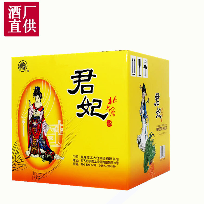 北大仓酒君妃白酒50度酱香白酒北大仓白酒北大仓君妃白酒东北