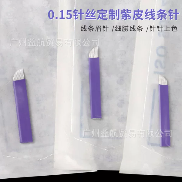 Pattern embroidery needle piece purple skin 0.15 wild line eyebrow special handmade needle pattern eyebrow 14 needle 18 needle embroidery eyebrow pattern eyeliner