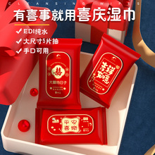 5片装湿巾纸便携抽取式餐饮酒店卫生湿巾餐厅一次性手口清洁用品