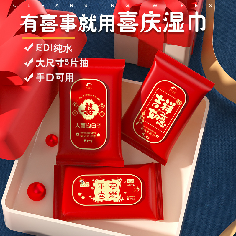 5片装湿巾纸便携抽取式餐饮酒店卫生湿巾餐厅一次性手口清洁用品