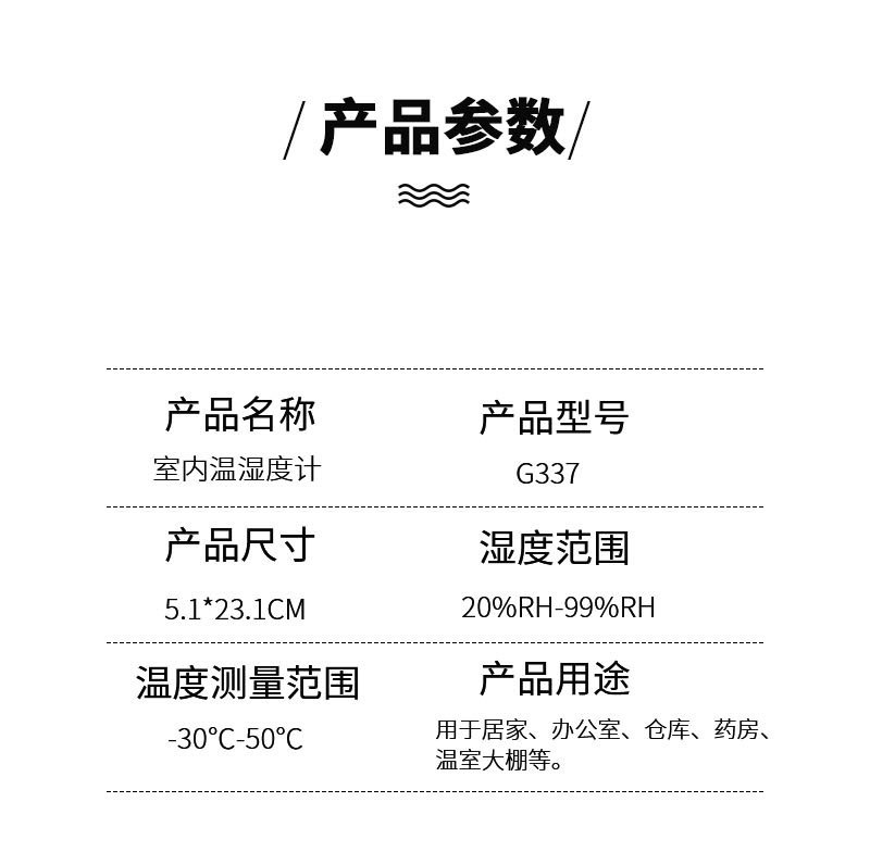G337温湿度计-拷贝_04.jpg