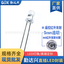 5mm 940���ⷢ�䳤�� f5 940nm�����IR���볤ң���� ����LED����