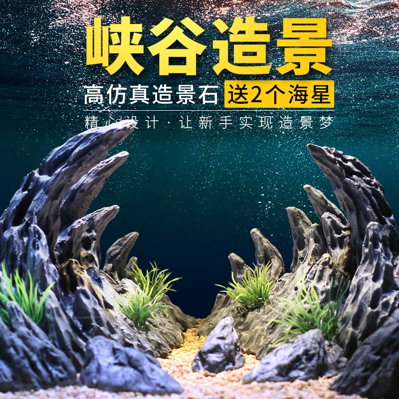 Кроссбордер аквариумная имитация Qinglong Stone Canyon Landscape Rockery Decoration Water and Grass Small Ornaments Valley Set