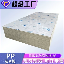 PP管;PP塑料板;调节阀