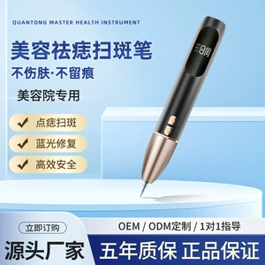 [跨境激光点痣笔美容院专用家用小白激光点黑痣祛斑疣子去除神器]