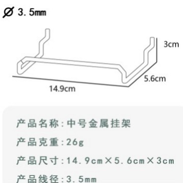 미디엄 메탈 행거 14.9x5.6cm