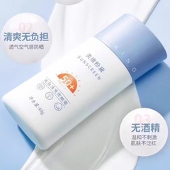 美康防晒霜清爽隔离乳防紫外线军训男女面部美白防水防汗粉黛夏季