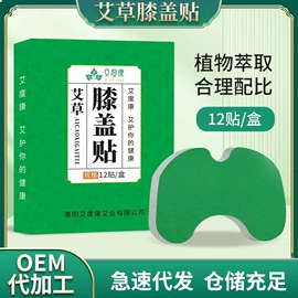 保健器具配件;艾灸/艾草/艾条/艾制品;保健护具