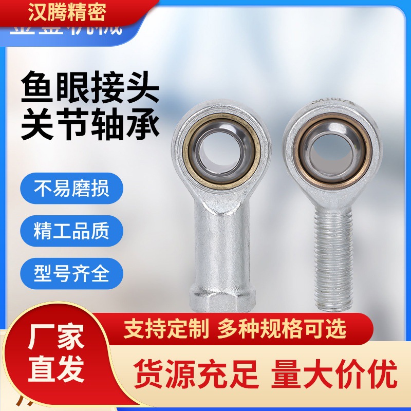 气缸鱼眼M4M5M6MN8M10M12M14M16M18M20M22M26M27关节鱼眼轴承接头