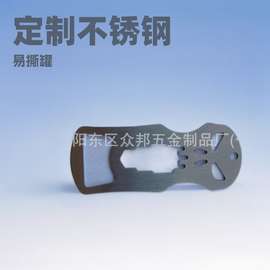 定制易拉罐不锈钢随身口袋多功能工具骷髅头撬棍钥匙扣起子开瓶器