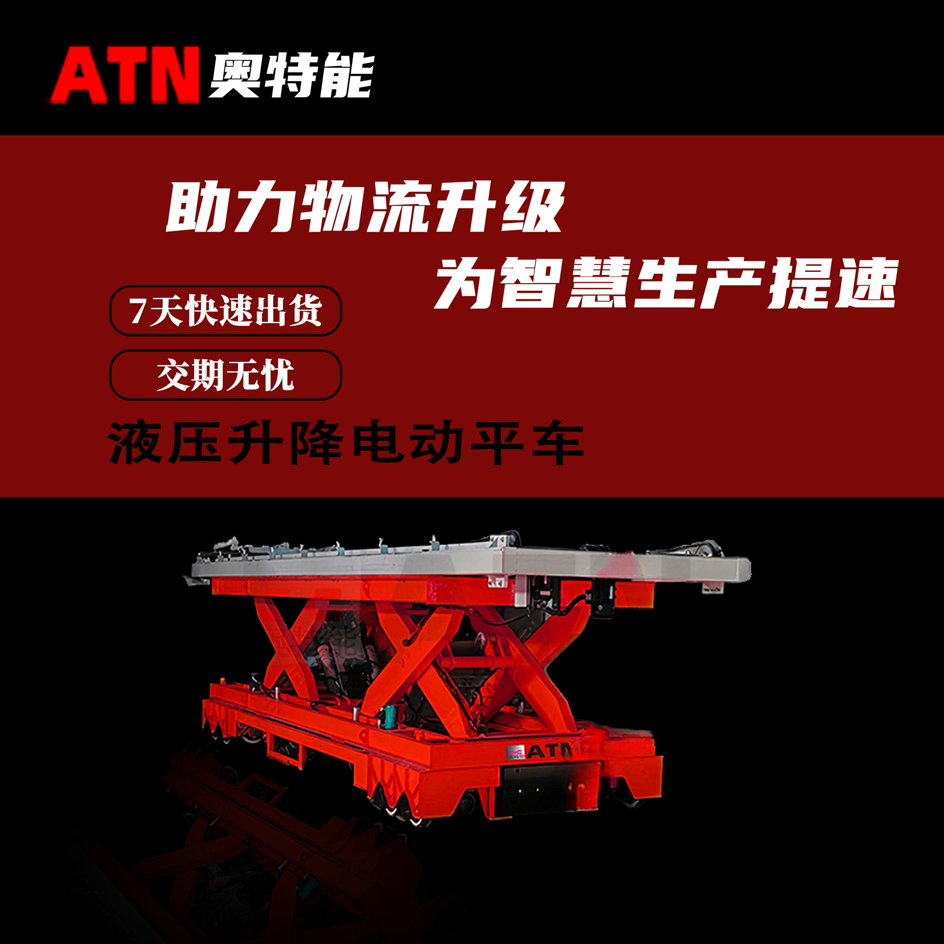 液压升降电动平车 耐高温铁水转运轨道车 防爆轨道升降平板车