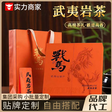 茶叶武夷岩茶大红袍高端礼盒特级武夷岩茶肉桂新茶中秋过节随手礼