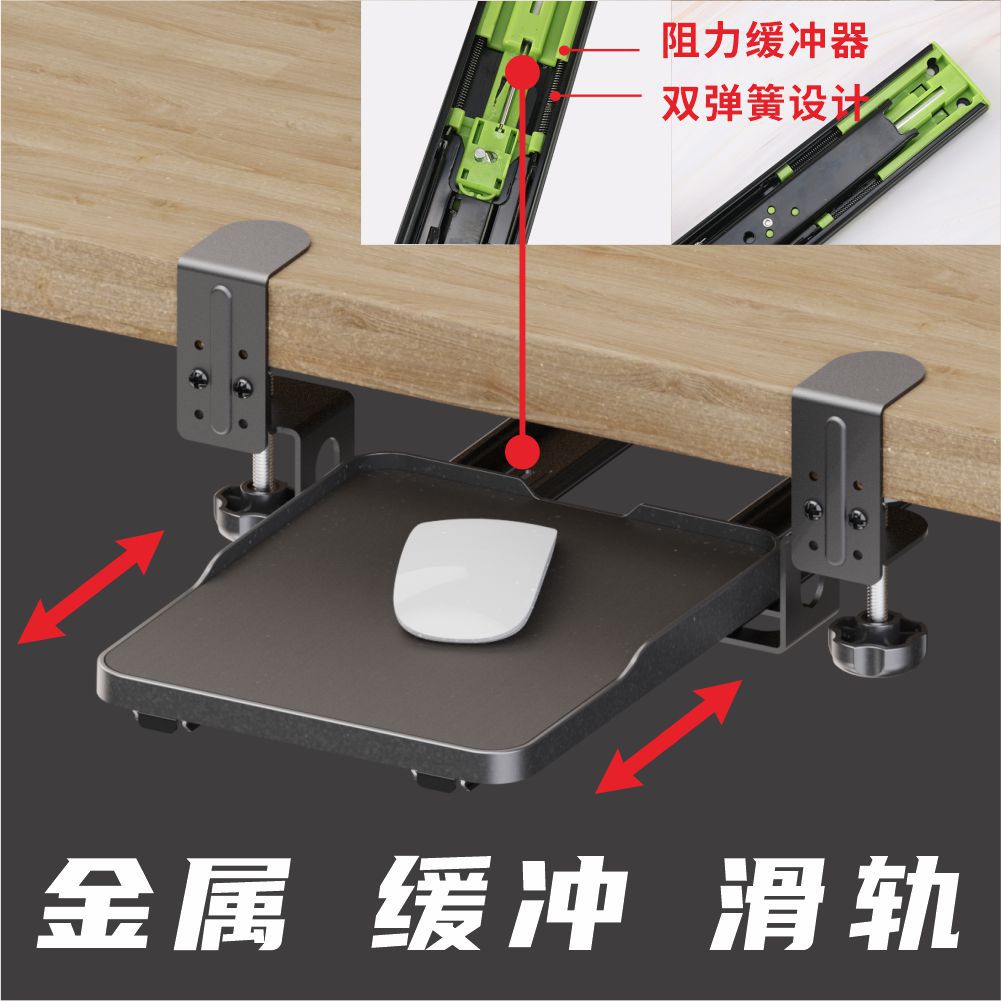 금속 이중 트랙 푸시풀 마우스 패드 클립 고정