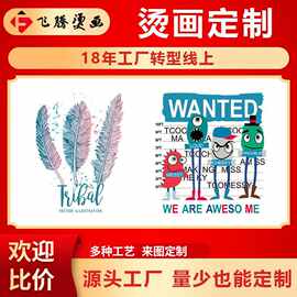 烫画厂家水果图案服装布袋包装热转印花柯式烫画
