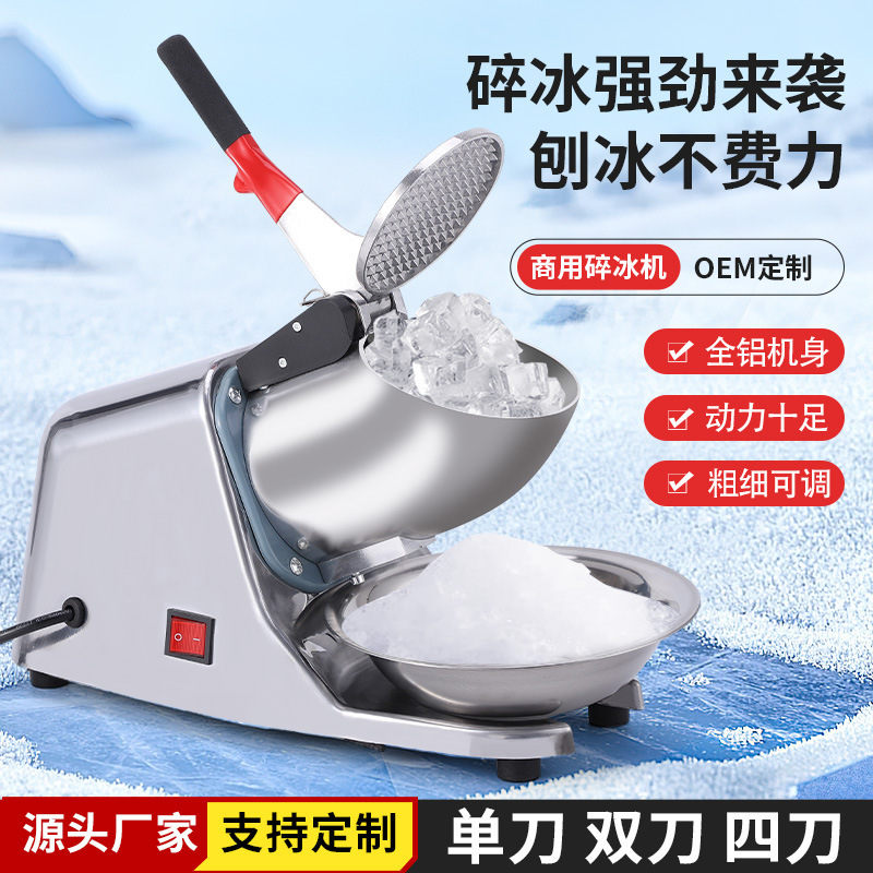 Single Cover All-Aluminum Shaved Ice Machine Commercial Smoothie Milk Tea Shop Ice Crusher Stall Ice-Breaking Machine Small Machine Single Cover All-Aluminum Shaved Ice Machine Commercial Smoothie Milk Tea Shop Ice Crusher Stall Ice-Breaking Machine Small Machine