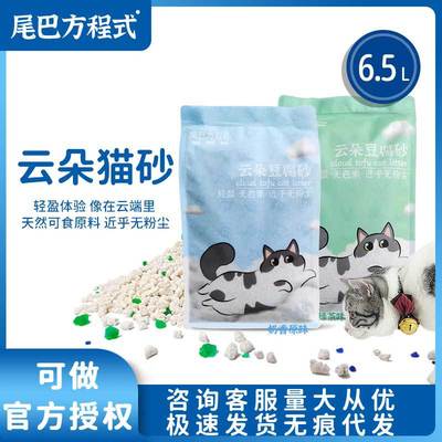 妮可云朵豆腐露猫砂太空砂除臭低尘快速结团批发代发每包 1.35kg|ms