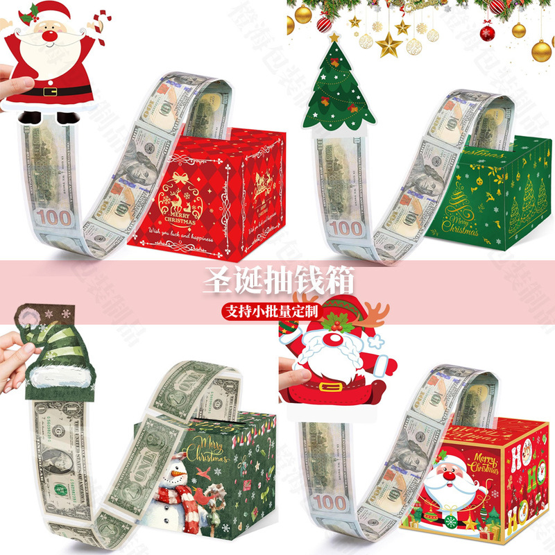 Amazon Best Selling Money Box Christmas Party Cash Gift Box Set Christmas Cash Box Surprise Money Box