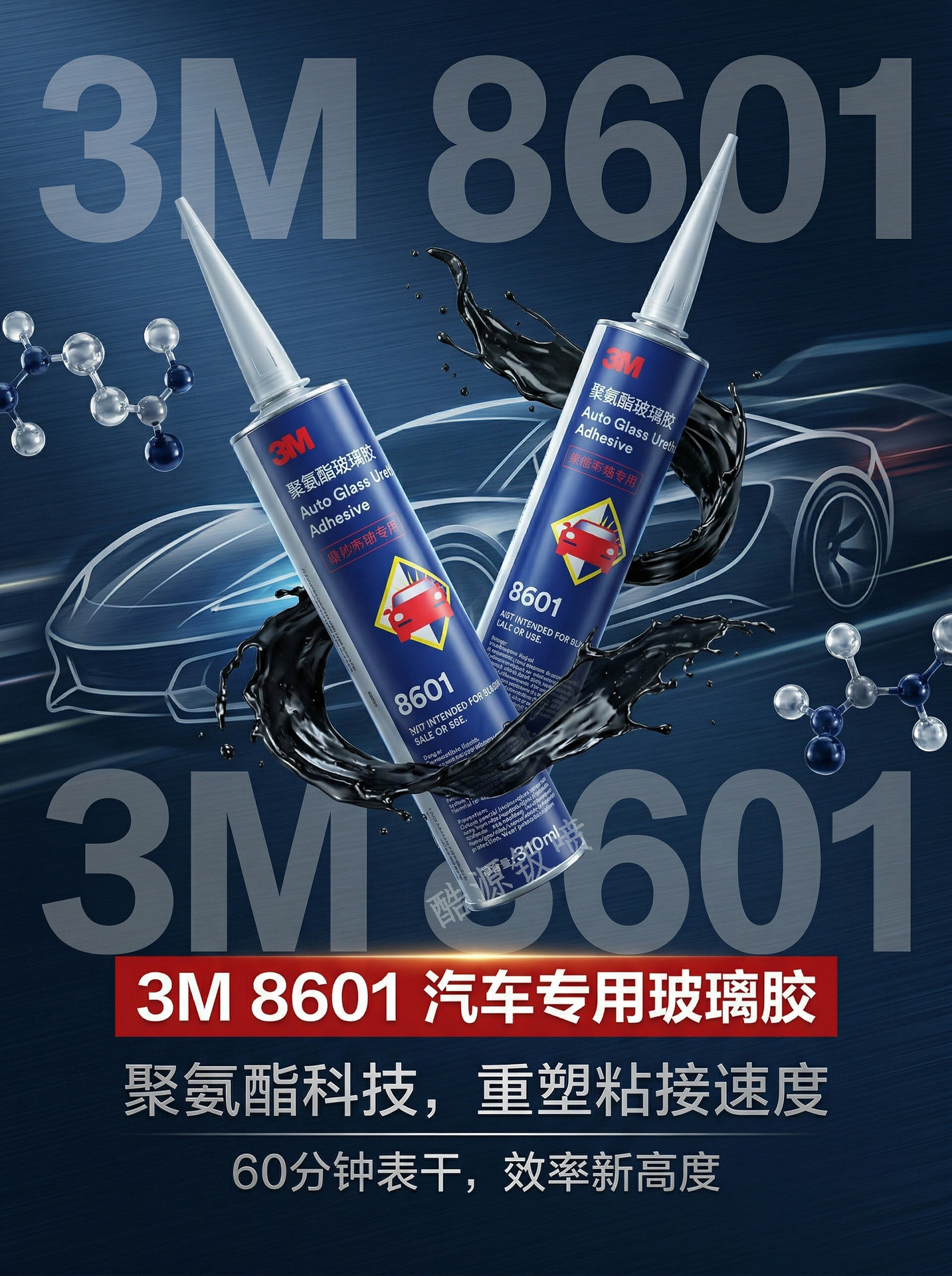 3m 8601 Polyurethane Glass Sealant Original Factory Genuine Product
