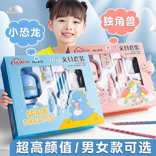 Electric stationery set for primary school students, electric pencil sharpener, kindergarten graduation stationery gift box wholesale