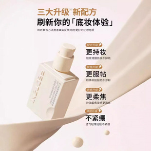 The fourth generation of Fatini soft fog holding makeup foundation liquid soft air cushion fourth generation foundation liquid moisturizing concealer lasting do not take off makeup