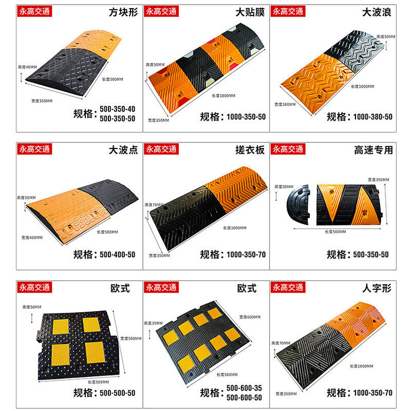 橡胶减速带小区街道停车场专用道路防撞防逆行.