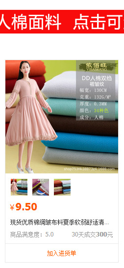 人棉详情页推荐_02.jpg