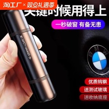 汽车安全锤迷你安全锤金属车载破窗器割安全带多功能四合一安全锤