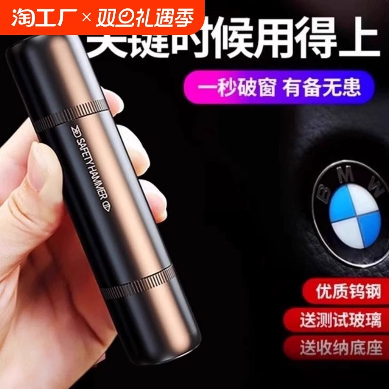 Автомобильный молоток мини-молоток безопасности металлический автомобильный разбитый ремень безопасности многофункциональный четырехзащитный молоток