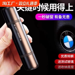 Mini metal avtomobil təhlükəsizlik çəkici, pəncərə qırıcısı, kəmər kəsici