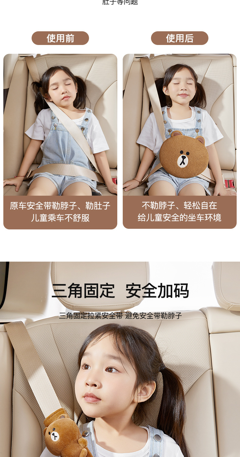 Children's Car Seat Belt Shoulder Protector, Anti-Neck Strangulation, Baby Car Seat Auxiliary Belt, Limit Adjustment and Fixation Device