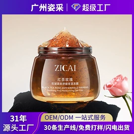 面部护理加工;面部精华加工;面膜加工定制