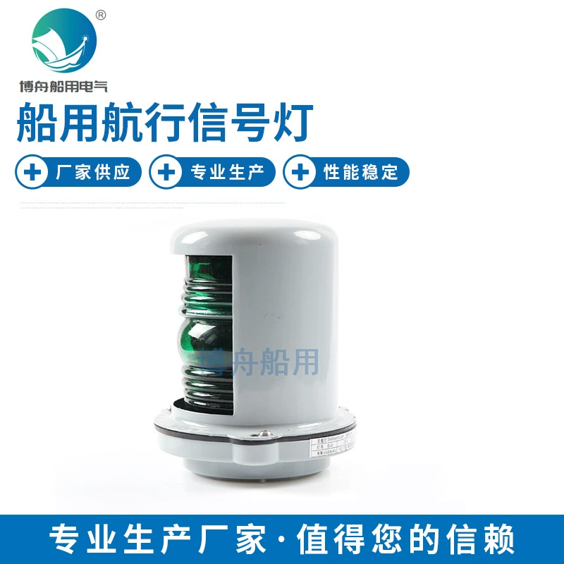 Горизонтальная навигационная сигнальная лампа CXH1-3 Green Springside Light Night Signal Light Light