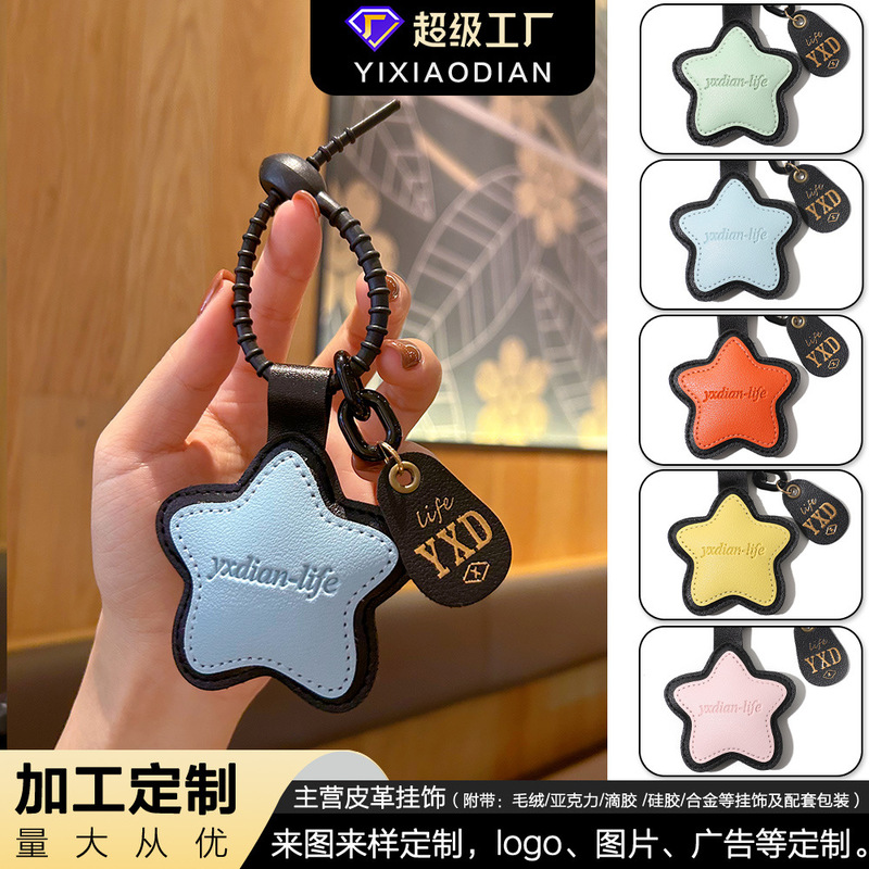 Star Pendant European and American Light Luxury Style Pu Leather Keychain Amazon Cross-Border Xiyin Bag Small Pendant for Women Star Pendant European and American Light Luxury Style Pu Leather Keychain Amazon Cross-Border Xiyin Bag Small Pendant for Women