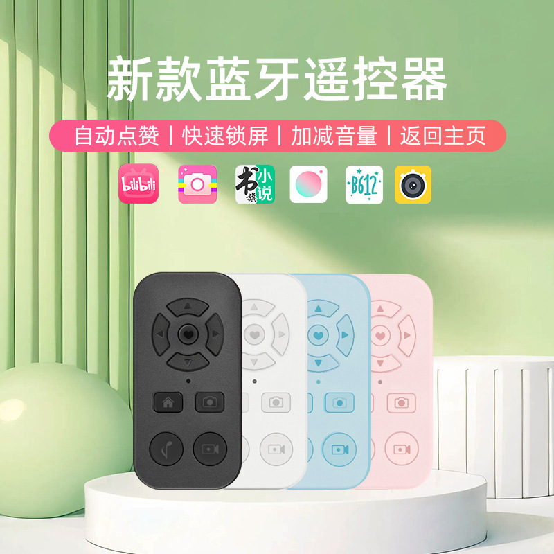 New Rechargeable Nine-Button Remote Control Bluetooth Selfie Stick Short Video Kuaishou Remote Control for Shooting and Taking Photos with Mobile Phones New Rechargeable Nine-Button Remote Control Bluetooth Selfie Stick Short Video Kuaishou Remote Control for Shooting and Taking Photos with Mobile Phones