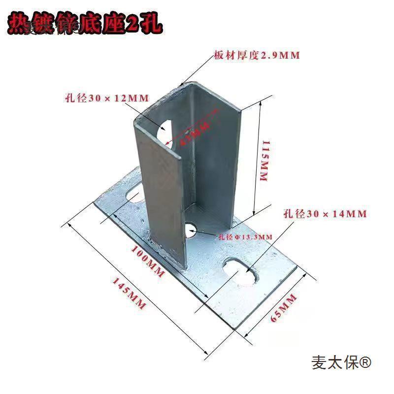 麦太保C型钢开口底座抗震焊接底座支架免焊底座安装配件板 垒德株