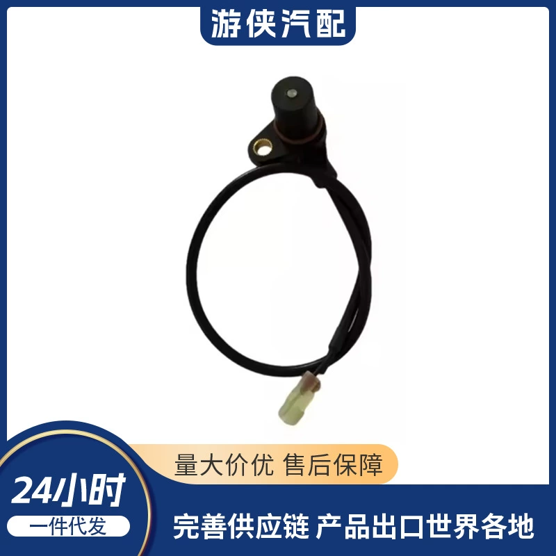 Cross-border original sensor CFMOTO 0800-014100