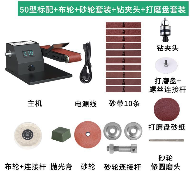800W砂带机小型迷你电动抛光机微型木工打磨机定角磨机台式