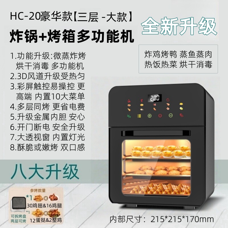2025新款空气炸锅小型家用电烤箱微波炉三合一体机官方旗舰店金属|undefined