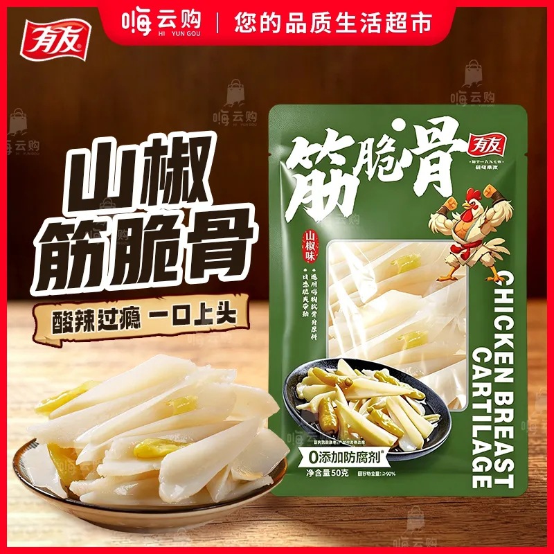嗨云购专享-有友